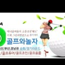 대경골프투어
