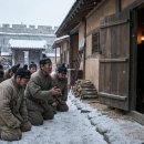 발톱을 드러낸 어사, 부패한 관료망을 징치하다 [왕고은대일기-6] 이미지