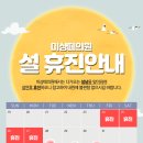 미샹떼의원 이미지