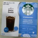 커피 | 돌체구스토 커피머신 스타벅스 추천 캡슐 커피 후기