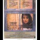 테스 (Tess) 이미지