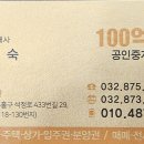 100억공인중개사사무소 이미지