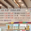 가마솥투뿔곰탕양곰탕 이미지