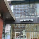 매머드익스프레스 동천역점 이미지