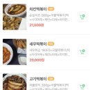 야무진떡볶이 이미지