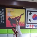 화랑태권스쿨 이미지