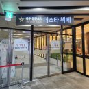 더 스타 | 부산 서면 더스타뷔페 평일 저녁 이용 후기