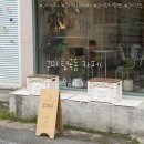 형곡로1L-1 | 구미 형곡동 분위기 좋은 카페 오하다 구미 밤티 말빵 레몬 포셋 후기