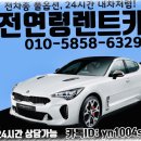 서울에서 전연령렌트카 이용할때 여기 와이앤 서울전연령렌트카에서 이용하자!