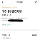 대추나무골감자탕 이미지