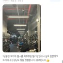 짐퍼스트 청담 이미지