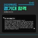 재원개발빌딩 | 안산 입시 미술학원 씨앤씨 합격 인터뷰, 노하우는 무엇일까?