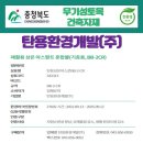 (주)대흥아스콘개발 이미지