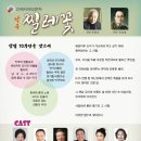 악극찔레꽃 네이버블로그