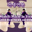 라인댄스(초급A) 이미지