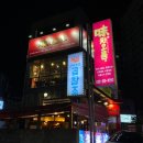 오름생고기 이미지