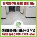 산불대응센터 | 경주시 산불 대응 센터 BF 인증을 위한 버너구이