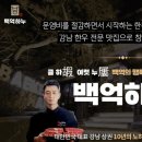 백억하누 이미지