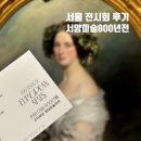 여의도전시회 더현대서울 알트원 ALT.1 서양 미술 800년전 | R+V 로빌란트 보에나 갤러리 소장품