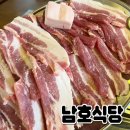 남호식당 - 종로구 | 제주도민으로 가득찬 오겹살 목살 생대패 또또또간집서귀포 #남호식당 존맛 후기
