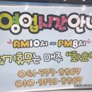 반헤어(Ban hair)