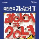 연극 <라이어> 이미지