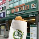꽈배기진익산