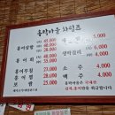 홍탁마을 이미지