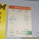 방가네족발 - 성남시 중원구 산성대로582번길 14 | 방가네족발