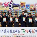 영광군농협쌀조합공동사업법인 이미지