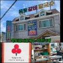 학성숯불갈비 이미지