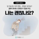 089.서울요양병원_1 | 서울암요양병원 암 치료 후 면역 회복을