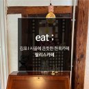 김포 I 시골에 온듯한 정감있는 한옥 카페, 필리스카페