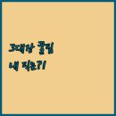 정 팜스테이 | 토스카나 가보라노 아그리투리스모 3대장 와이너리 스파 힐링 중 당신의 픽은