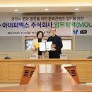 아이피엑스 주식회사 이미지