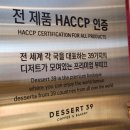 디저트39옥천