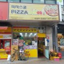 피자스쿨(호원점) 이미지