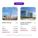 로얄스퀘어호텔 서울 이미지