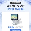 비비블랑 이미지