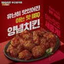 비비큐부산금곡점 이미지