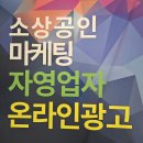 온양광고기획 - 울주군 상발3길 7 | 아산광고업체 최고 입증된 방법