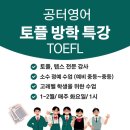 겨울방학특강 이미지