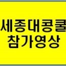 세종아트무용학원 이미지