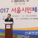 서울종합스포츠