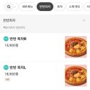 빽보이피자천안 이미지