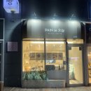 빵드오늘 - 중구 하늘중앙로195번길 14 | 빵드오늘