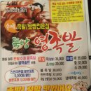 뚝방영족발 이미지