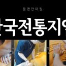 윤앤안마원 이미지