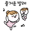 키즈발레1 이미지