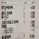 [대단한 탕후루 후기] 딸기사고 음료가 너무 달아서 망고사고 직접 만들어봤어요